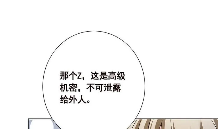 第34话 嫂子你别怕 第19页
