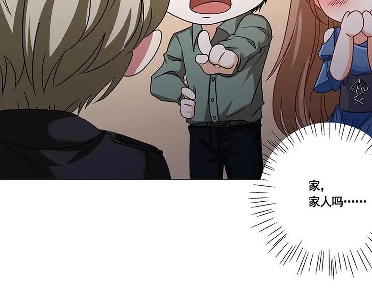 第34话 嫂子你别怕 第22页