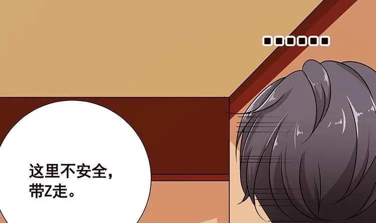 第34话 嫂子你别怕 第25页