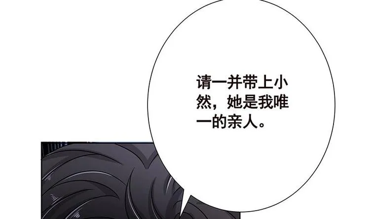 第34话 嫂子你别怕 第29页