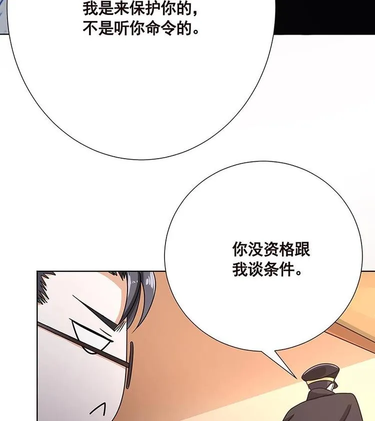 第34话 嫂子你别怕 第35页