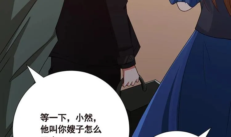 第34话 嫂子你别怕 第41页