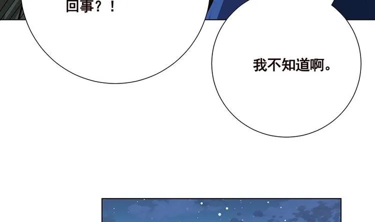 第34话 嫂子你别怕 第42页