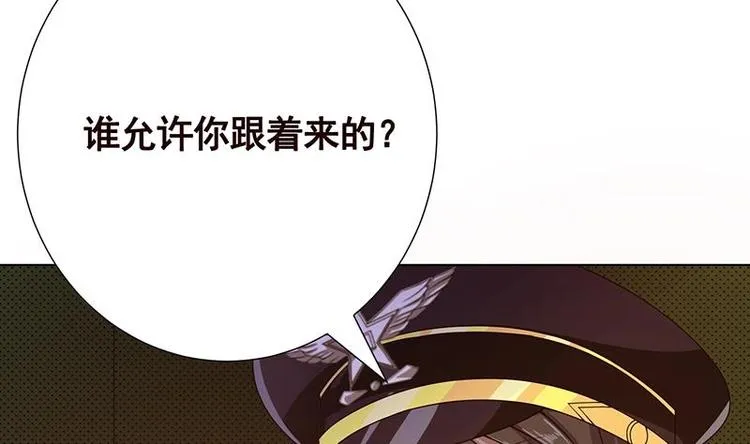 第34话 嫂子你别怕 第50页