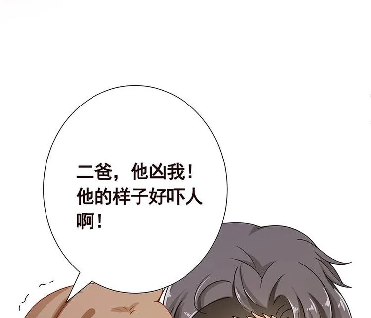 第34话 嫂子你别怕 第53页