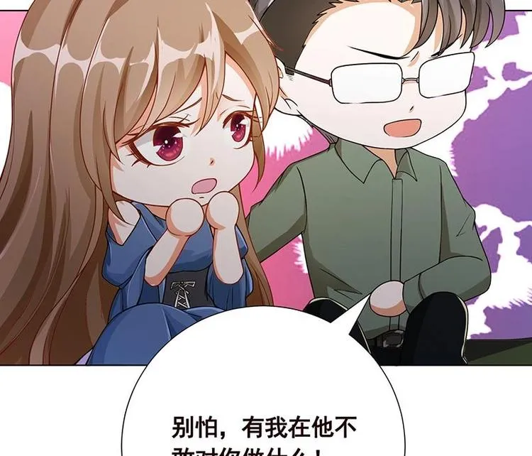 第34话 嫂子你别怕 第54页