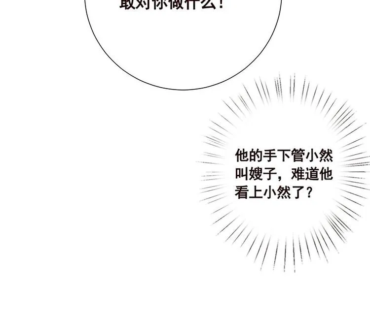 第34话 嫂子你别怕 第55页