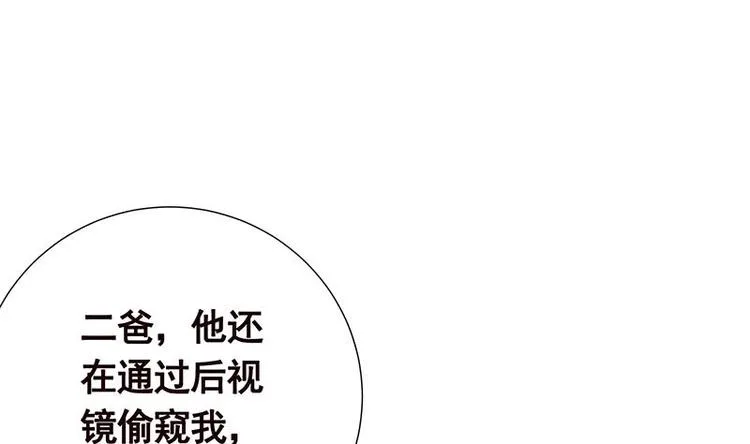 第35话 我不留无用之人 第2页