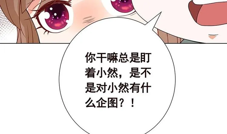 第35话 我不留无用之人 第4页