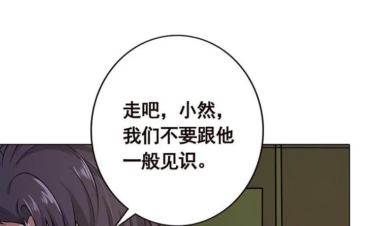 第35话 我不留无用之人 第11页