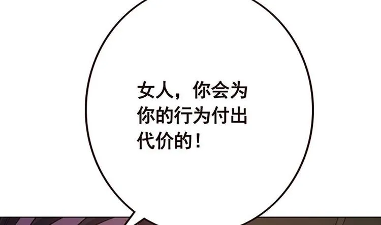 第35话 我不留无用之人 第14页
