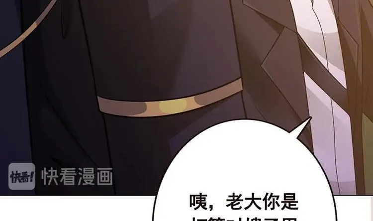 第35话 我不留无用之人 第17页