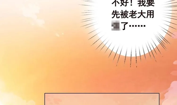 第35话 我不留无用之人 第22页