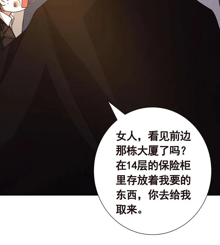 第35话 我不留无用之人 第40页