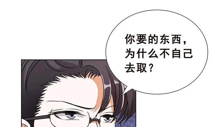 第35话 我不留无用之人 第41页