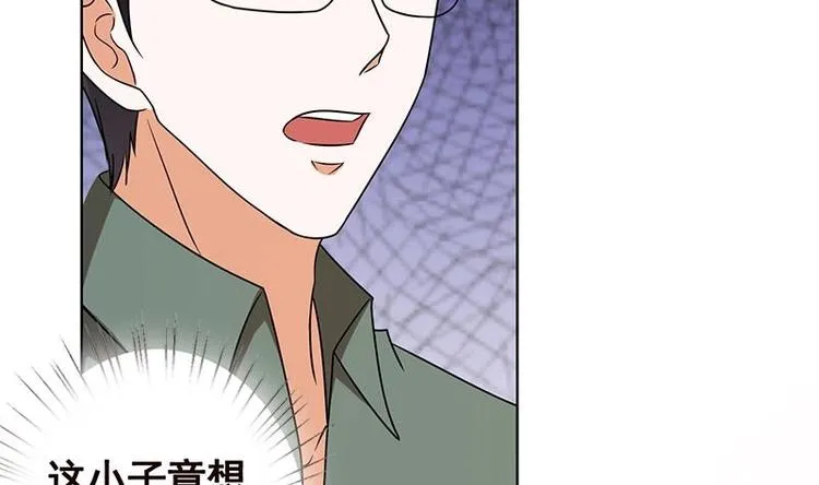 第35话 我不留无用之人 第42页