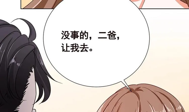 第35话 我不留无用之人 第49页