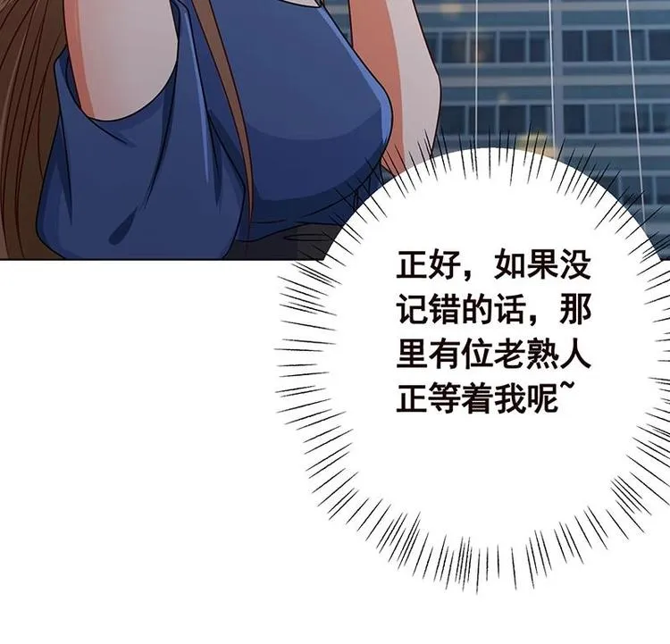 第35话 我不留无用之人 第54页