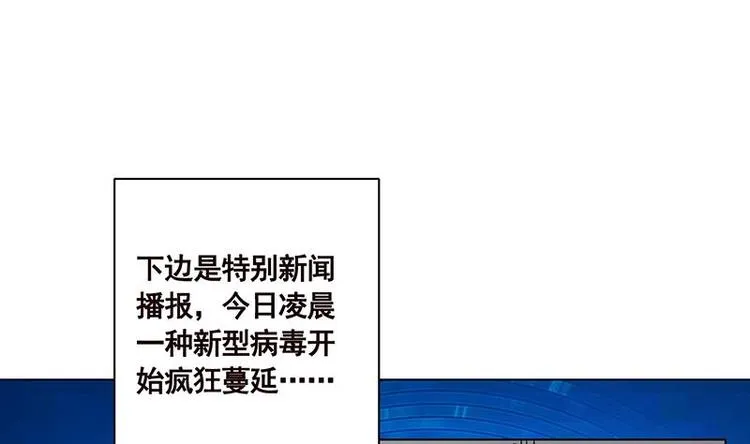 第36话 你在担心我吗 第2页