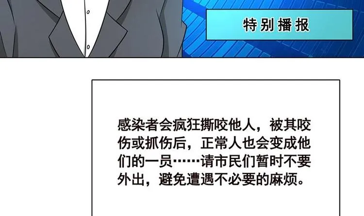 第36话 你在担心我吗 第4页