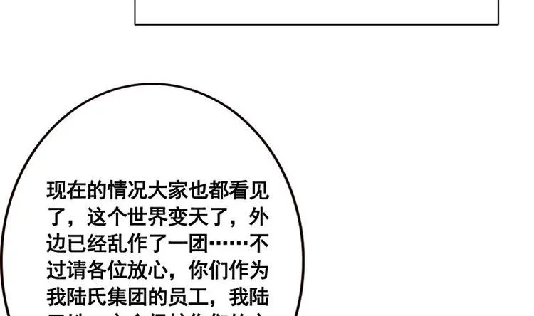 第36话 你在担心我吗 第5页