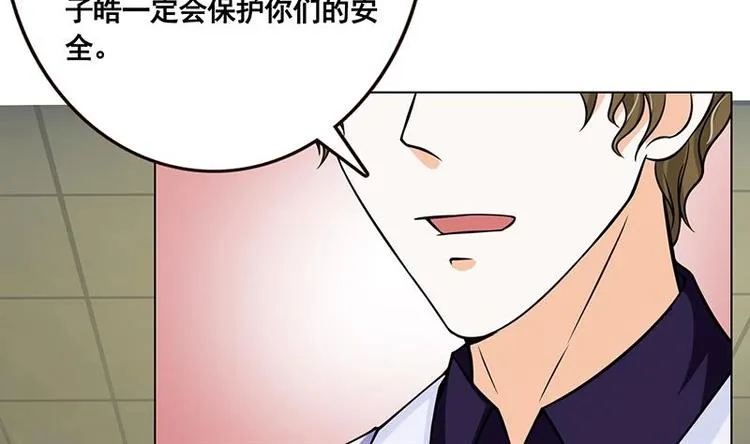 第36话 你在担心我吗 第6页
