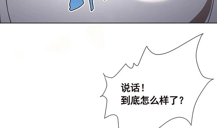 第36话 你在担心我吗 第39页