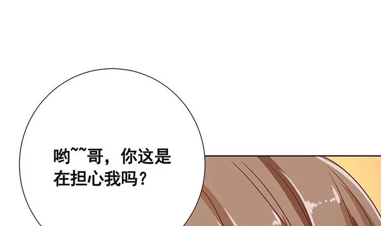 第36话 你在担心我吗 第43页