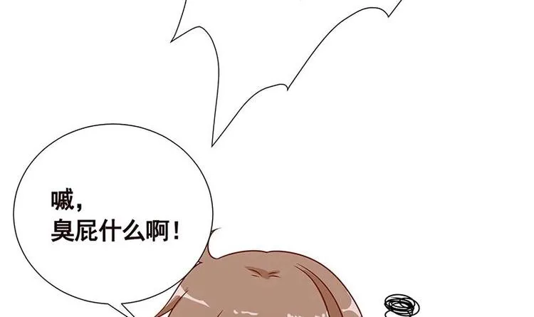 第36话 你在担心我吗 第46页