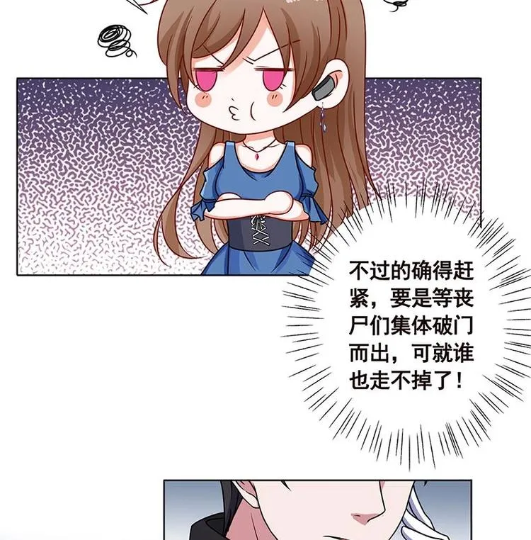 第36话 你在担心我吗 第47页