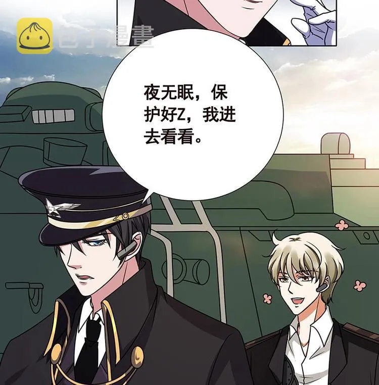 第36话 你在担心我吗 第48页