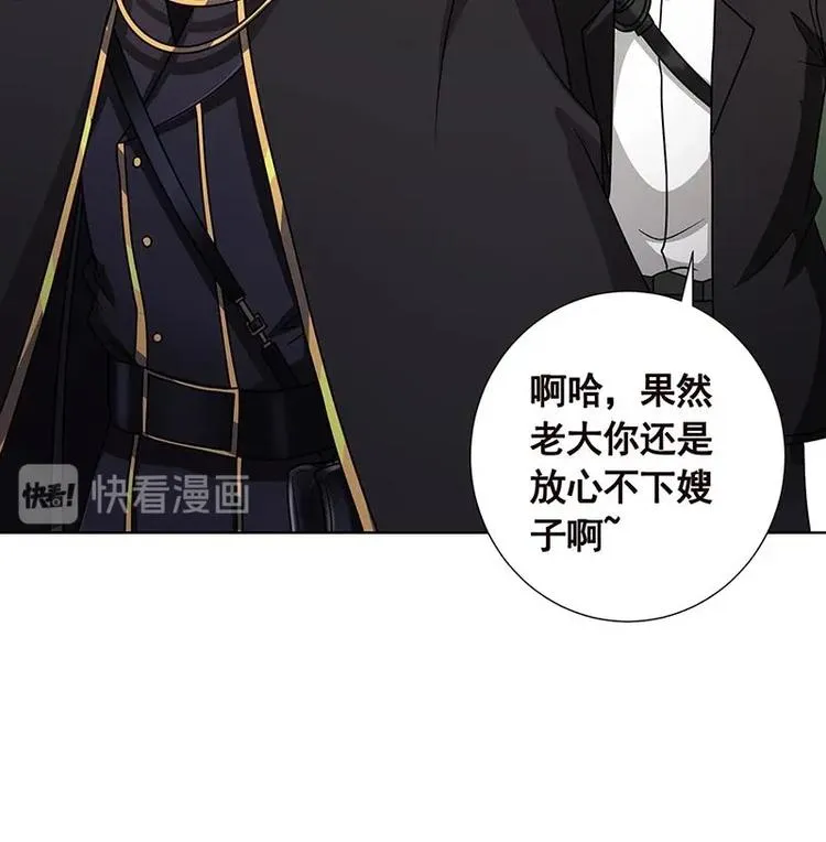 第36话 你在担心我吗 第49页