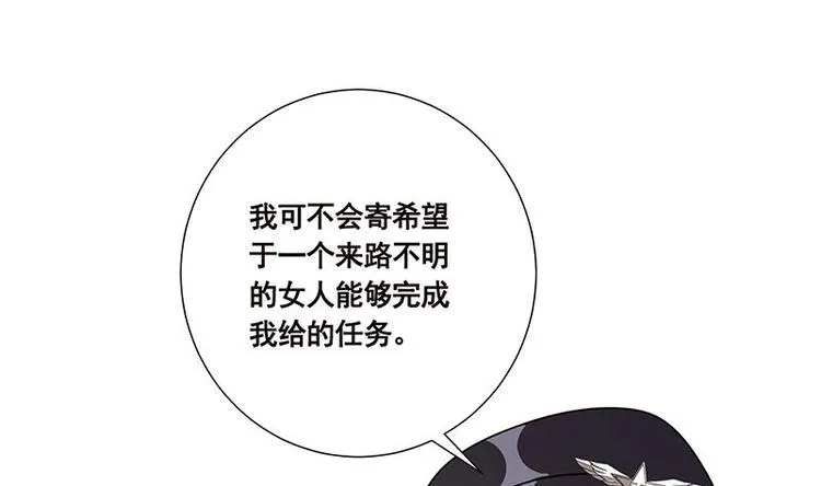 第36话 你在担心我吗 第50页
