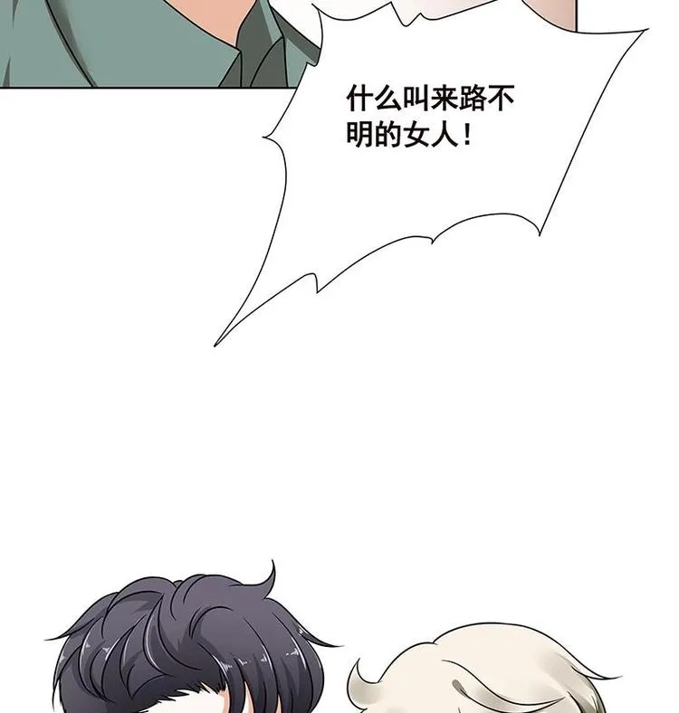 第36话 你在担心我吗 第54页