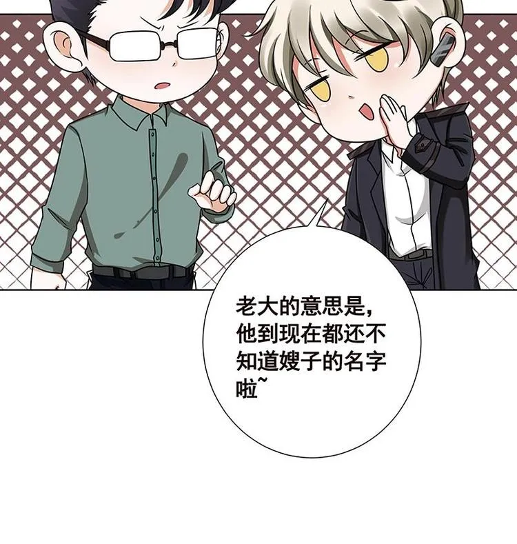 第36话 你在担心我吗 第55页