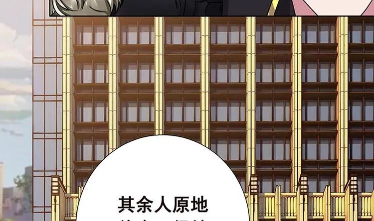 第37话 有个女人来打劫了 第3页