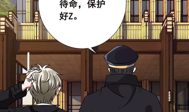 第37话 有个女人来打劫了 第4页