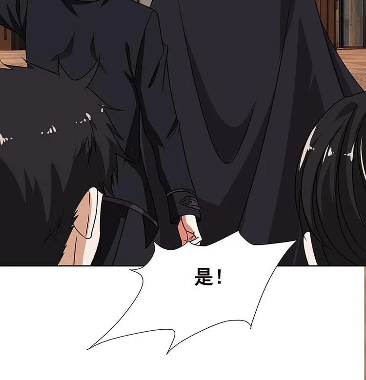 第37话 有个女人来打劫了 第5页