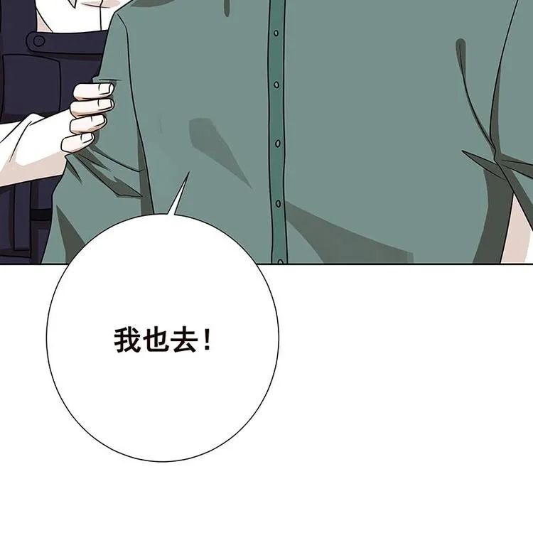 第37话 有个女人来打劫了 第7页