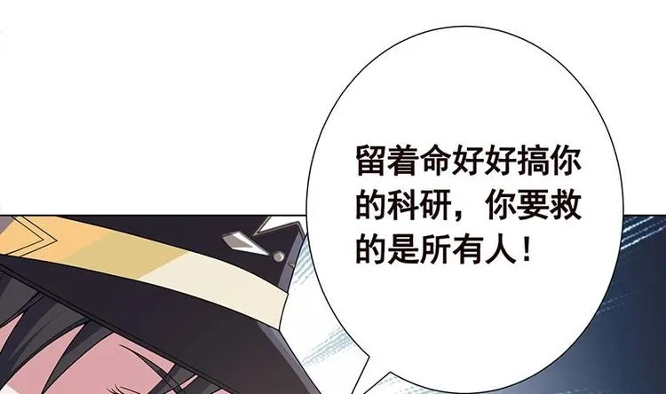 第37话 有个女人来打劫了 第8页