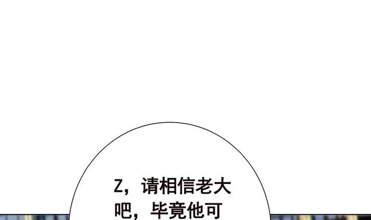 第37话 有个女人来打劫了 第10页
