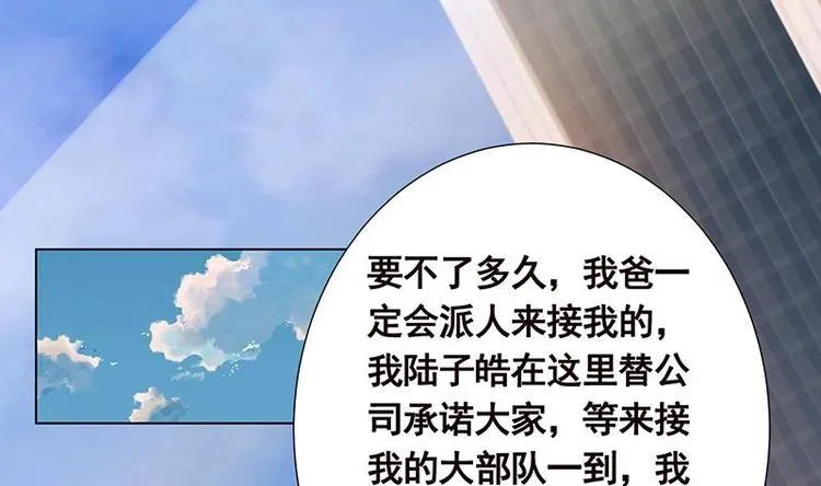 第37话 有个女人来打劫了 第15页