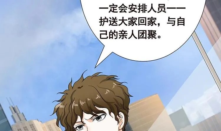 第37话 有个女人来打劫了 第16页