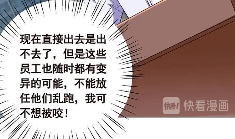 第37话 有个女人来打劫了 第18页