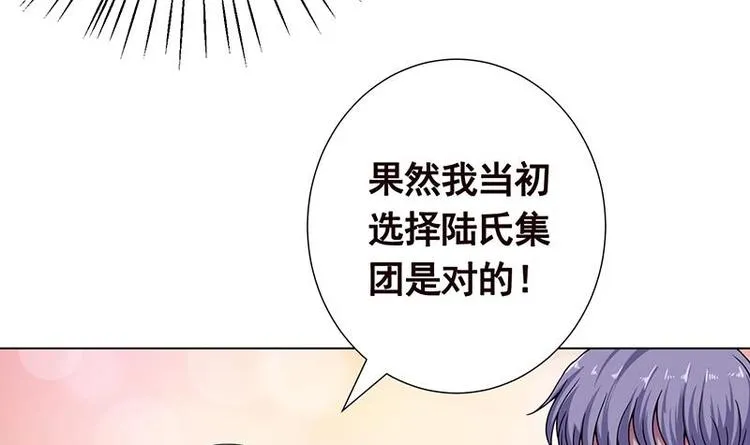 第37话 有个女人来打劫了 第19页