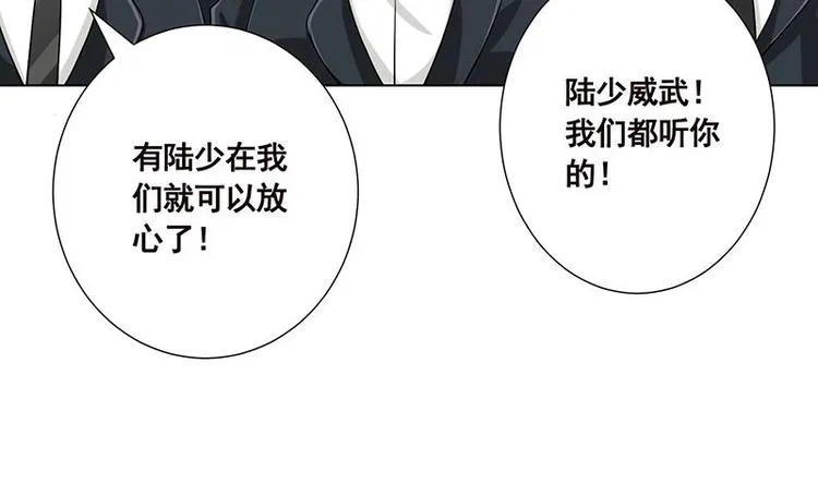 第37话 有个女人来打劫了 第21页