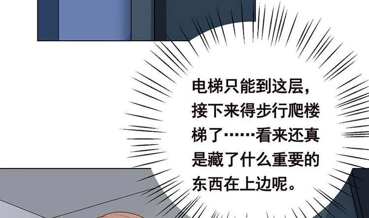 第37话 有个女人来打劫了 第28页