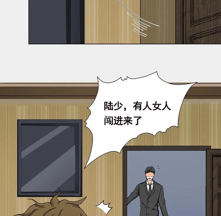 第37话 有个女人来打劫了 第36页