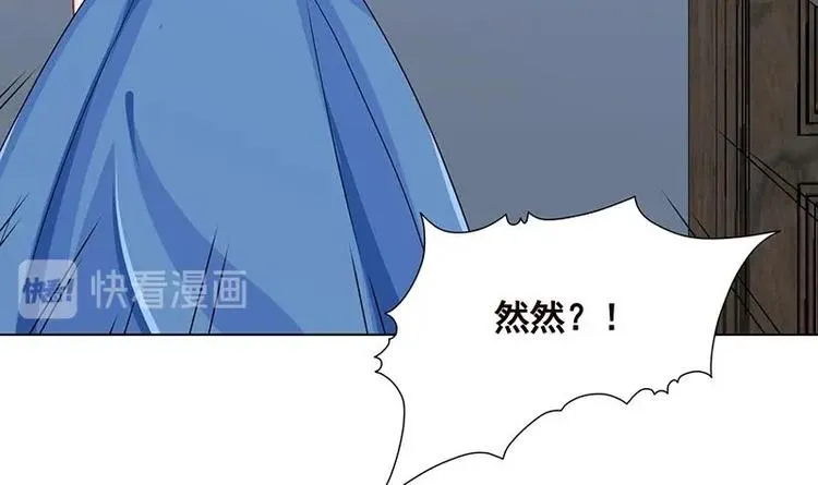第37话 有个女人来打劫了 第40页