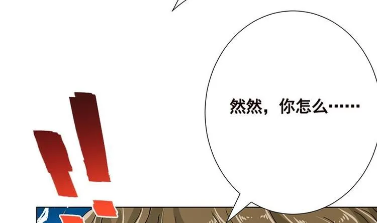第37话 有个女人来打劫了 第41页